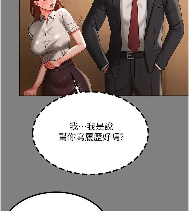 漫画《你老婆我收下了》第37话第27张图