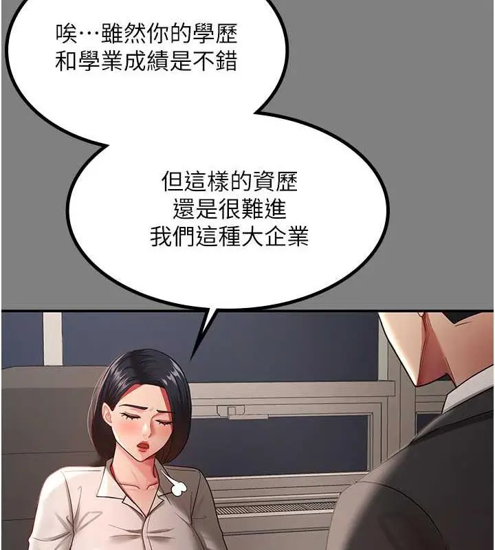 漫画《你老婆我收下了》第37话第28张图