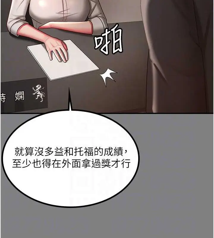 漫画《你老婆我收下了》第37话第29张图