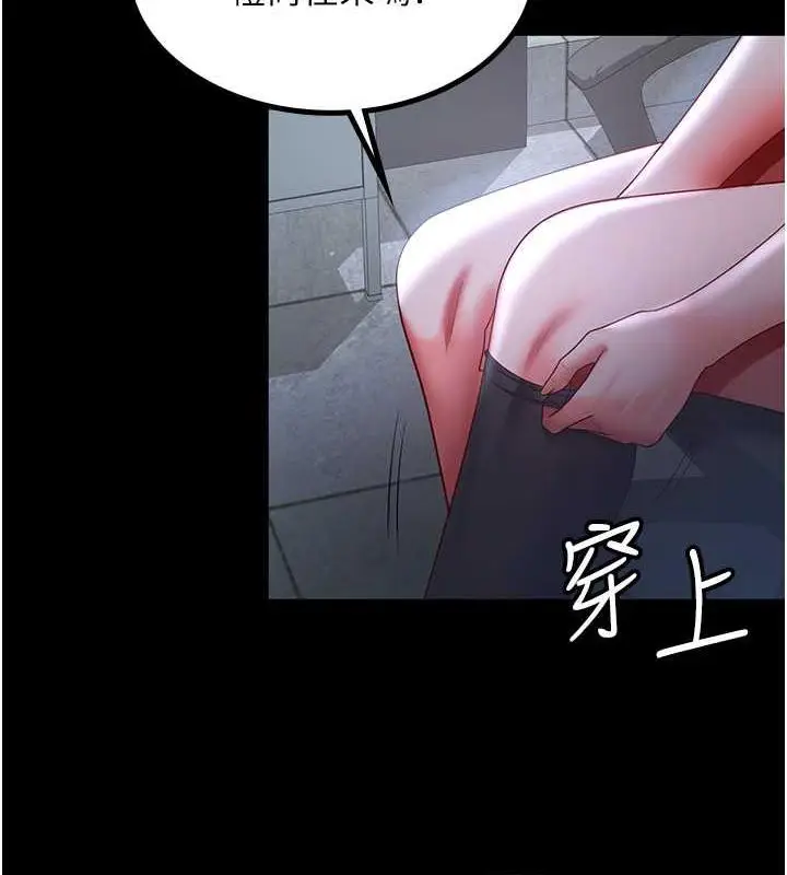 漫画《你老婆我收下了》第37话第3张图