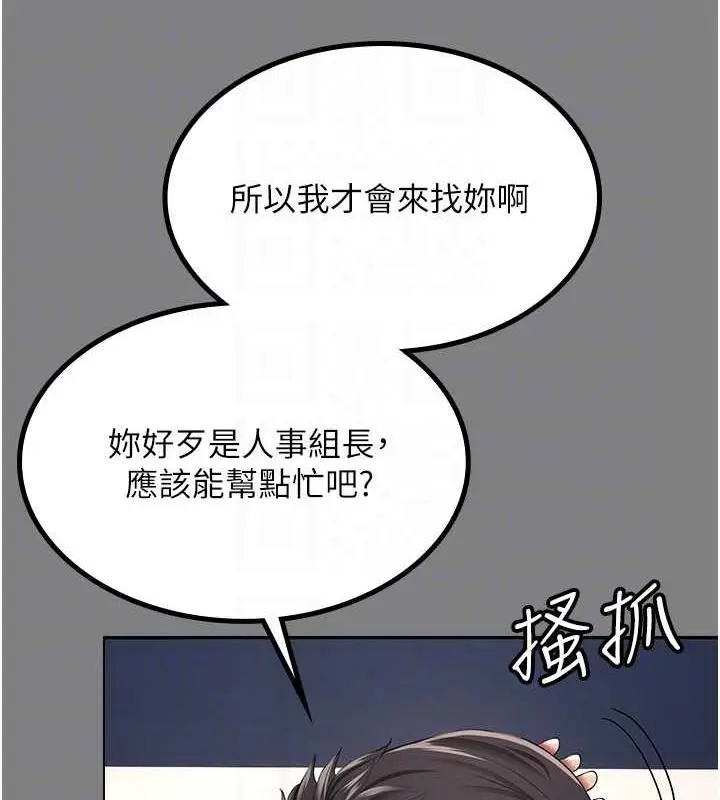 漫画《你老婆我收下了》第37话第30张图