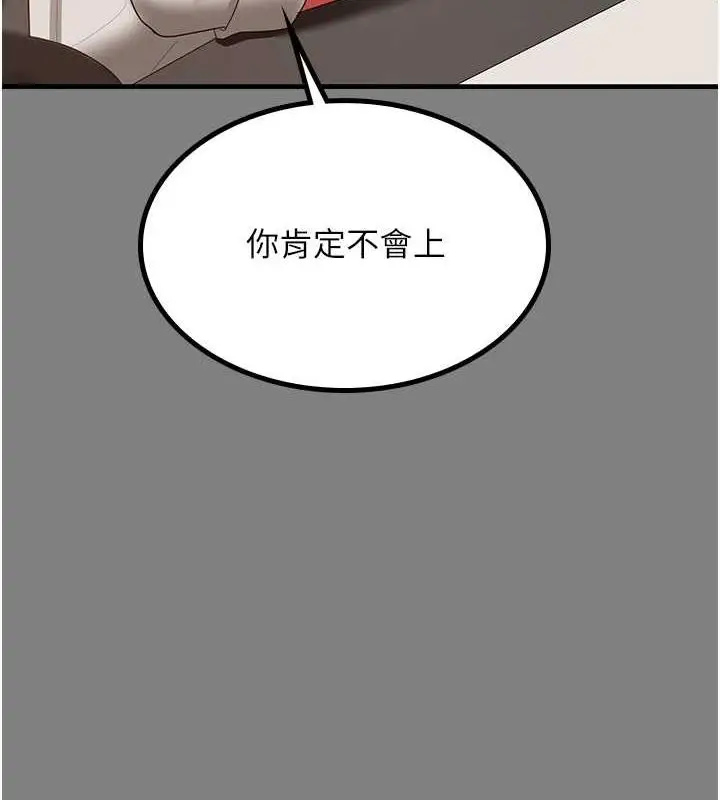 漫画《你老婆我收下了》第37话第34张图