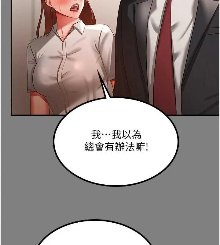 漫画《你老婆我收下了》第37话第36张图