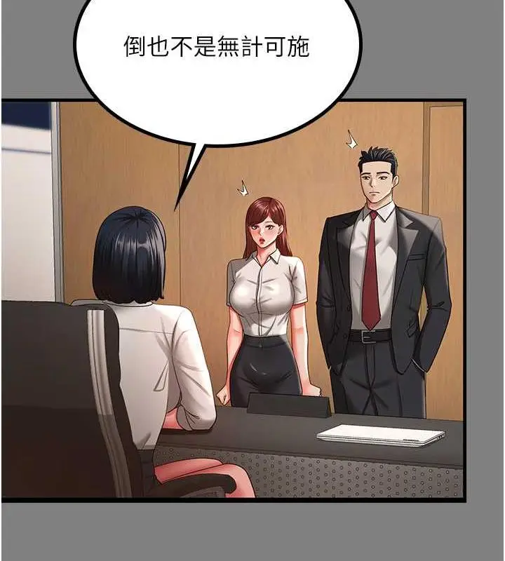 漫画《你老婆我收下了》第37话第37张图