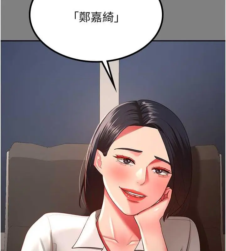 漫画《你老婆我收下了》第37话第39张图