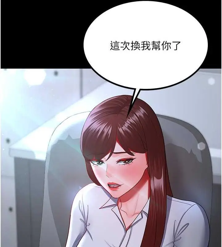 漫画《你老婆我收下了》第37话第4张图