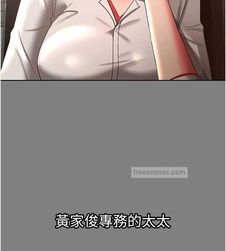 漫画《你老婆我收下了》第37话第40张图