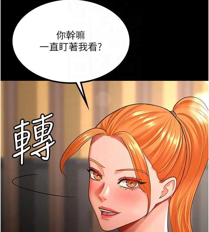 漫画《你老婆我收下了》第37话第44张图