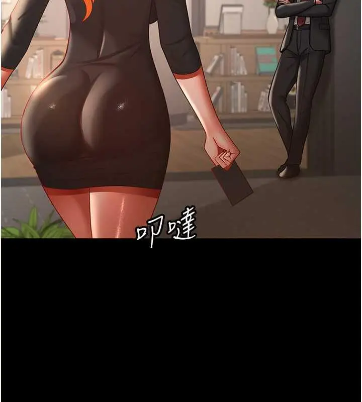漫画《你老婆我收下了》第37话第47张图