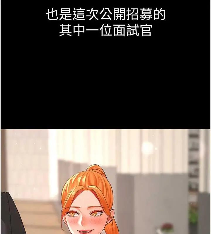 漫画《你老婆我收下了》第37话第48张图