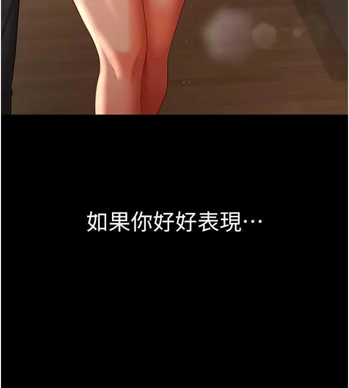 漫画《你老婆我收下了》第37话第50张图