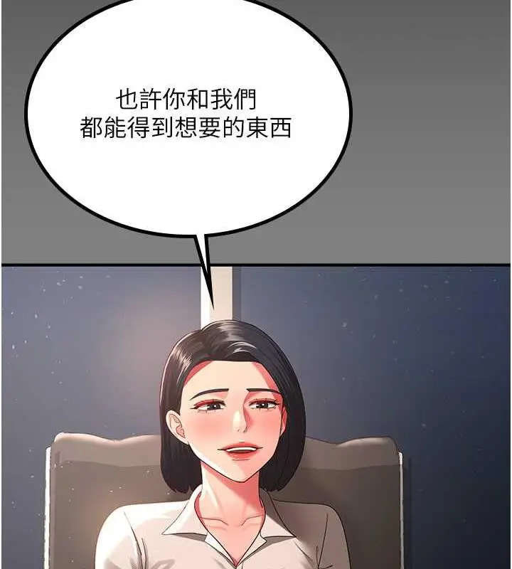 漫画《你老婆我收下了》第37话第52张图