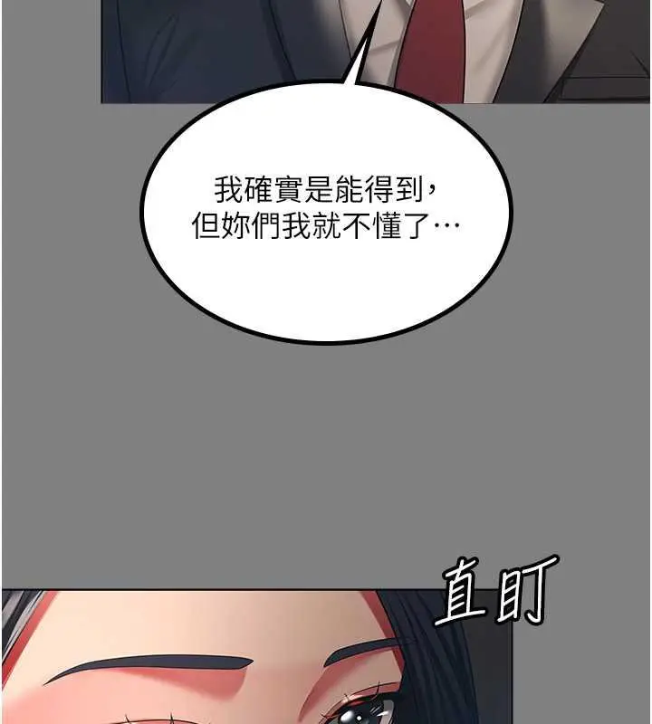 漫画《你老婆我收下了》第37话第55张图