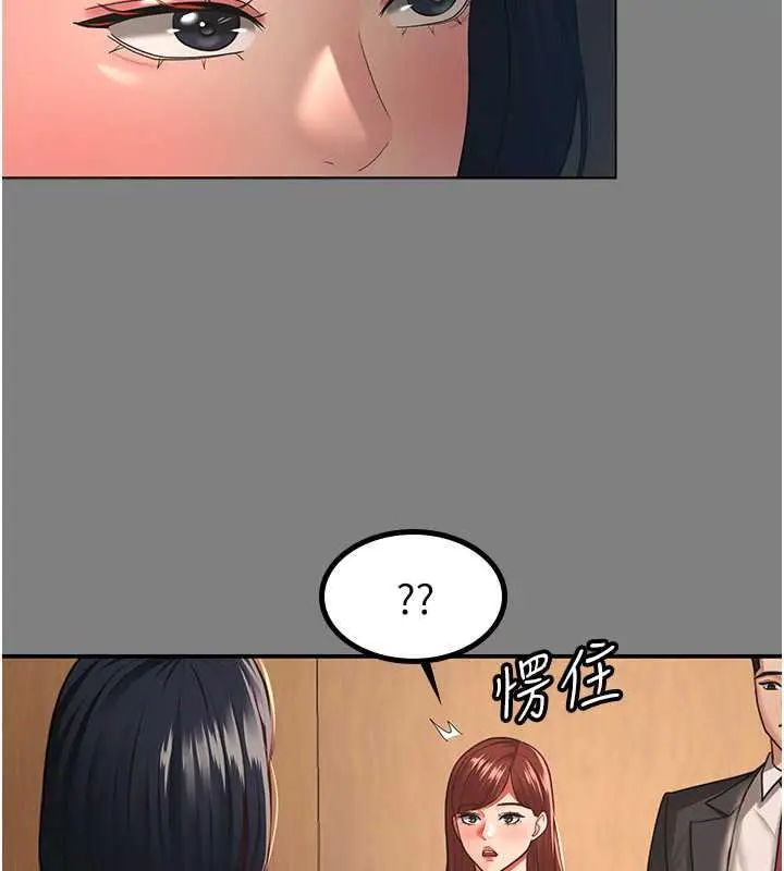 漫画《你老婆我收下了》第37话第56张图