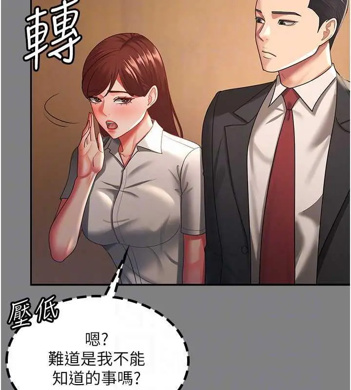 漫画《你老婆我收下了》第37话第58张图
