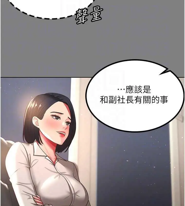 漫画《你老婆我收下了》第37话第59张图