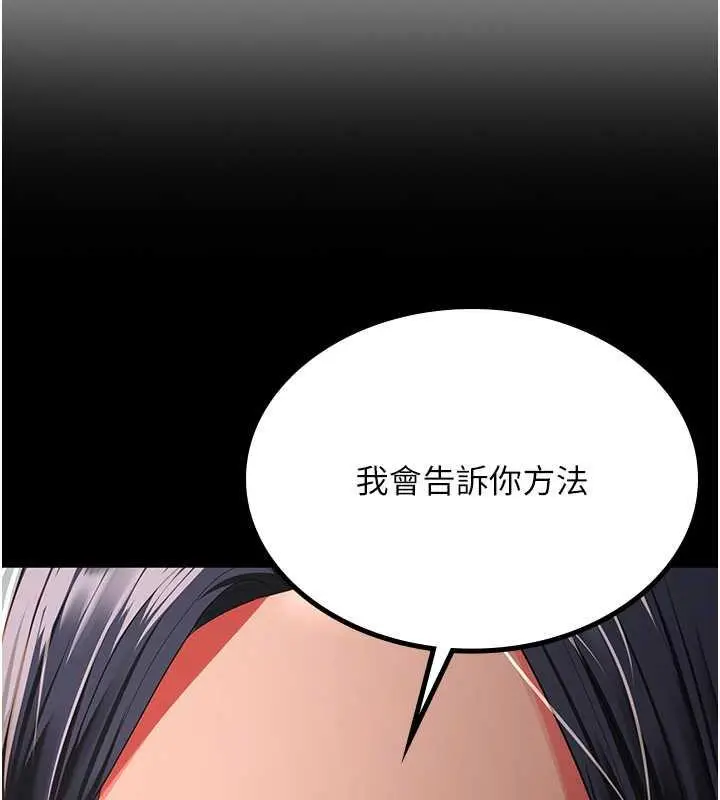 漫画《你老婆我收下了》第37话第61张图
