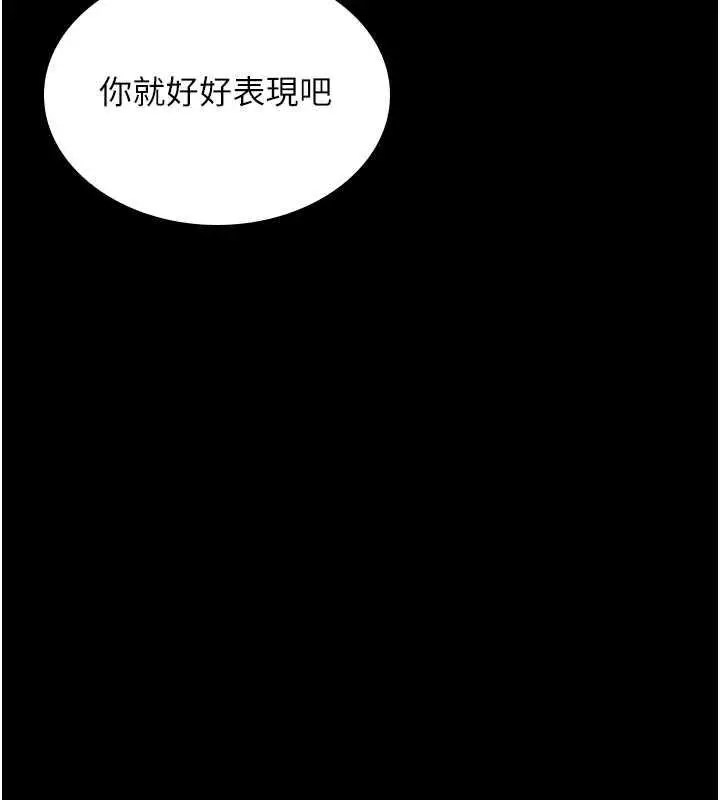 漫画《你老婆我收下了》第37话第63张图