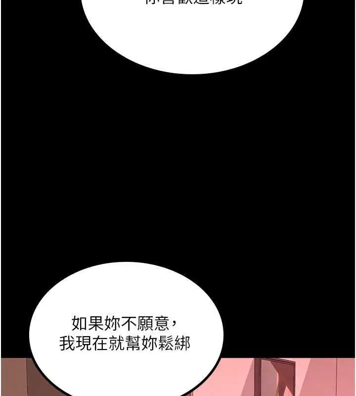 漫画《你老婆我收下了》第37话第71张图