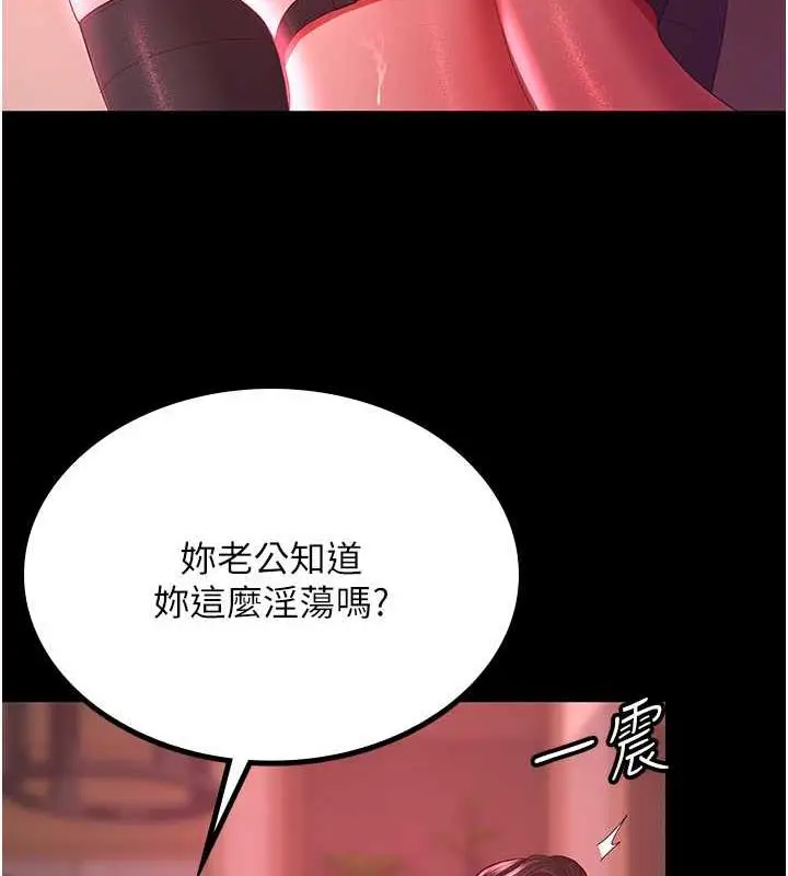 漫画《你老婆我收下了》第37话第78张图