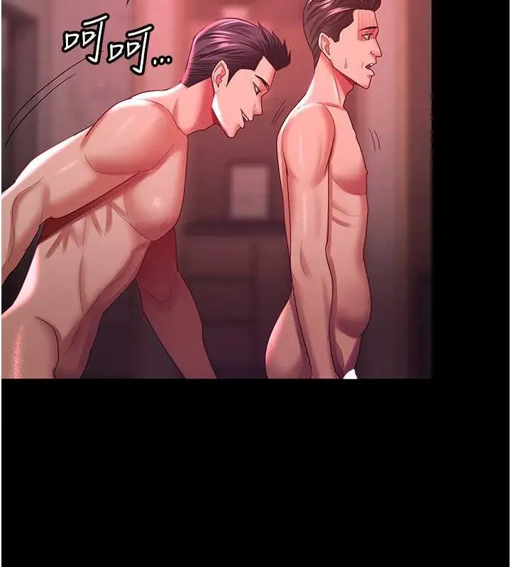 漫画《你老婆我收下了》第37话第79张图