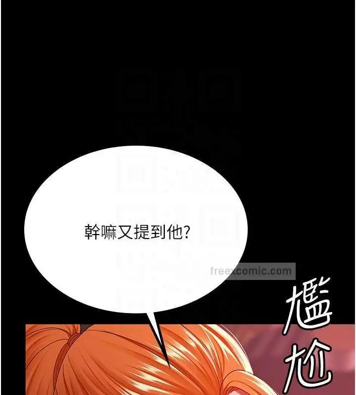 漫画《你老婆我收下了》第37话第80张图