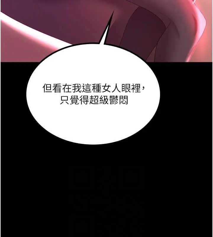 漫画《你老婆我收下了》第37话第87张图