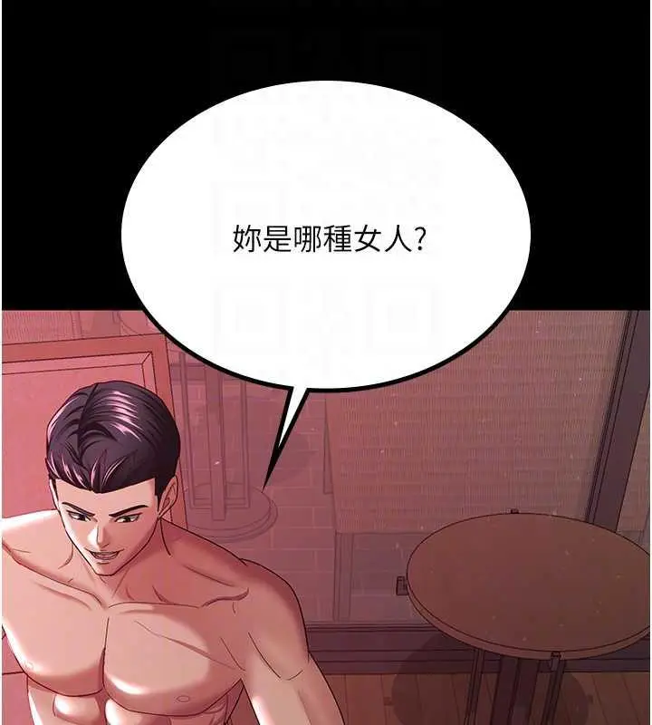 漫画《你老婆我收下了》第37话第88张图
