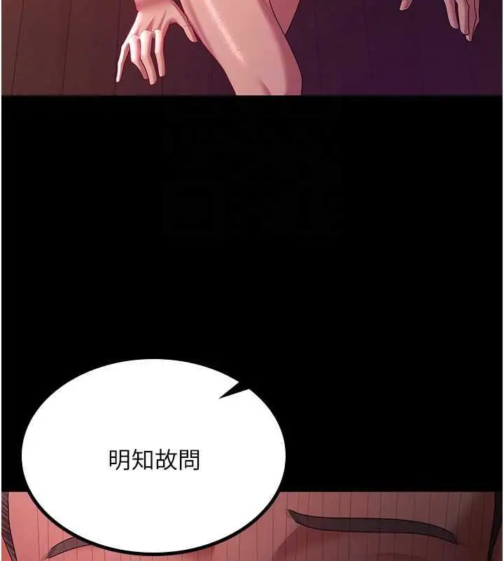 漫画《你老婆我收下了》第37话第90张图