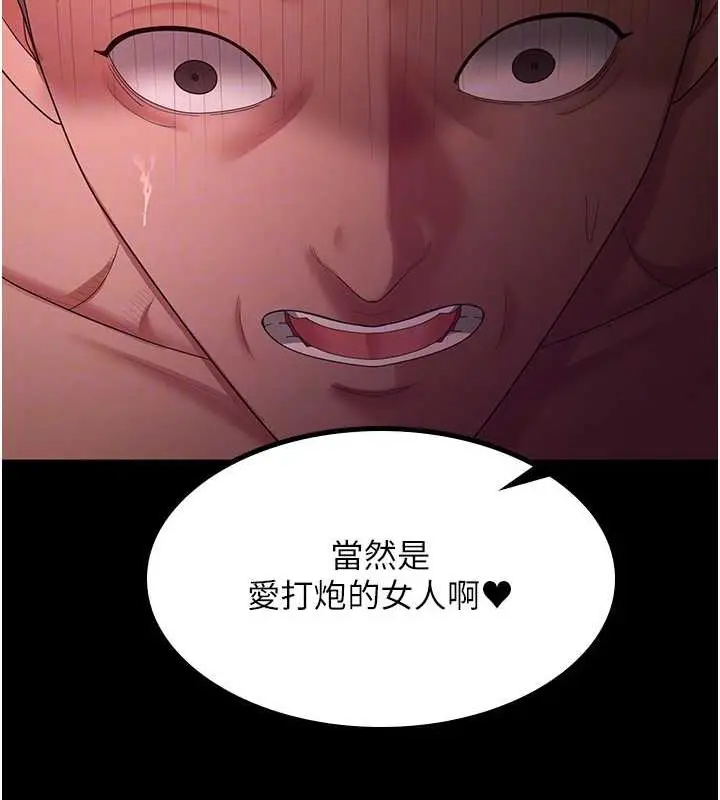 漫画《你老婆我收下了》第37话第91张图