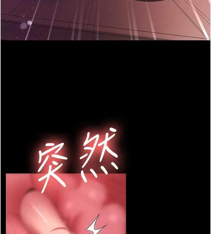 漫画《你老婆我收下了》第37话第94张图