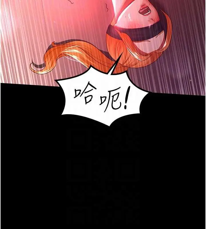 漫画《你老婆我收下了》第37话第97张图