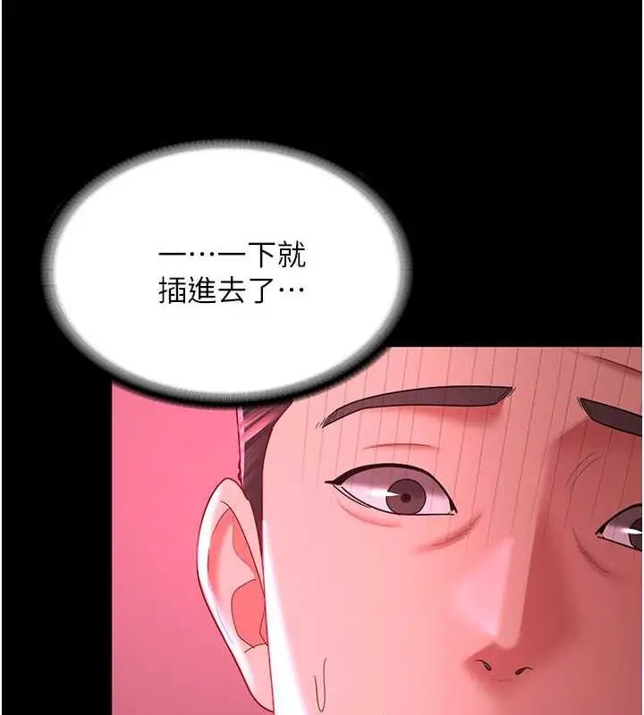 漫画《你老婆我收下了》第37话第98张图