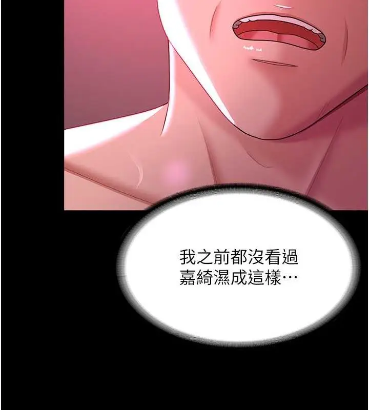 漫画《你老婆我收下了》第37话第99张图