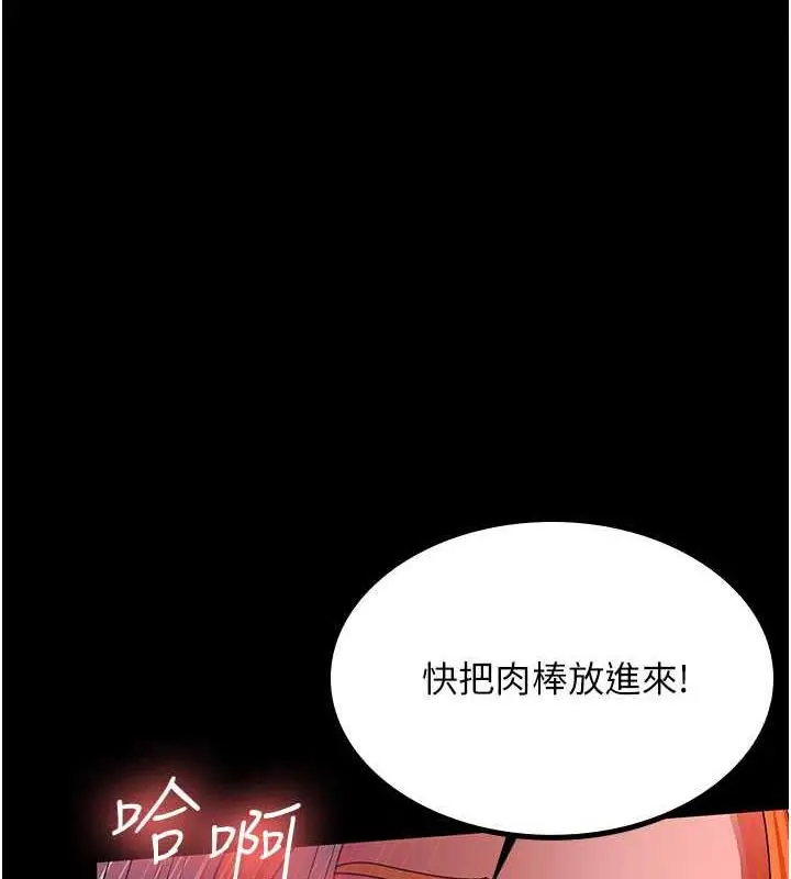 漫画《你老婆我收下了》第38话第1张图