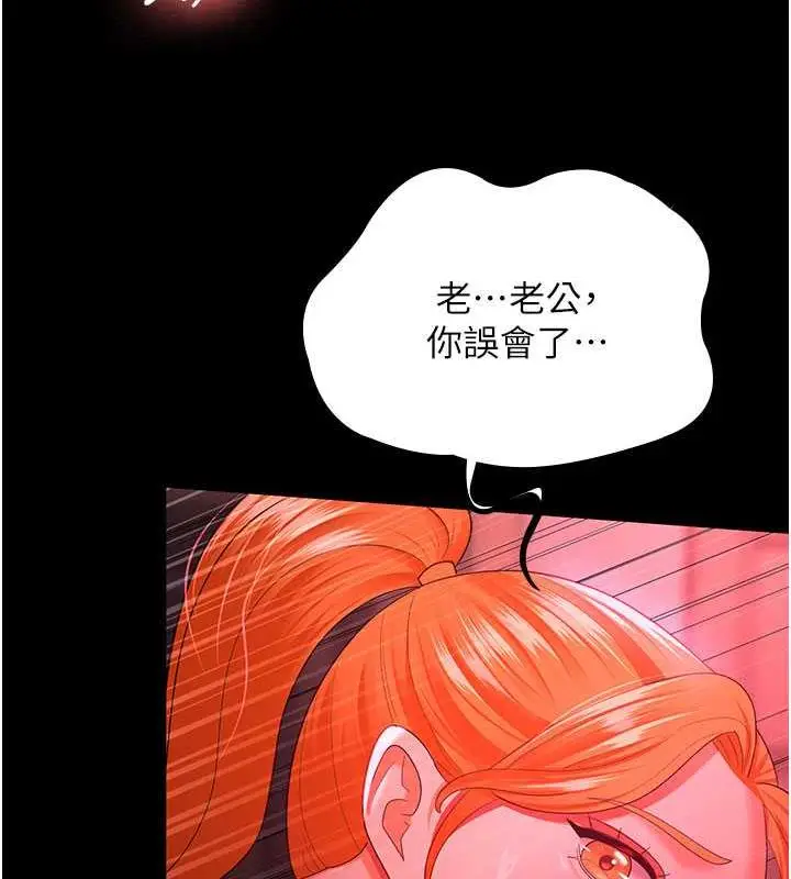 漫画《你老婆我收下了》第38话第101张图