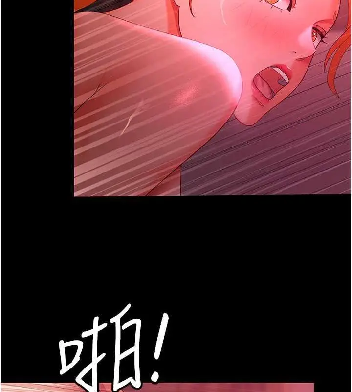 漫画《你老婆我收下了》第38话第102张图