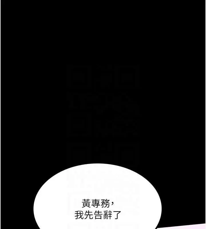 漫画《你老婆我收下了》第38话第104张图