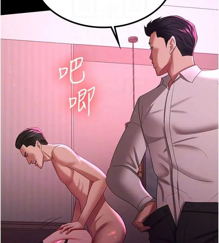 漫画《你老婆我收下了》第38话第105张图