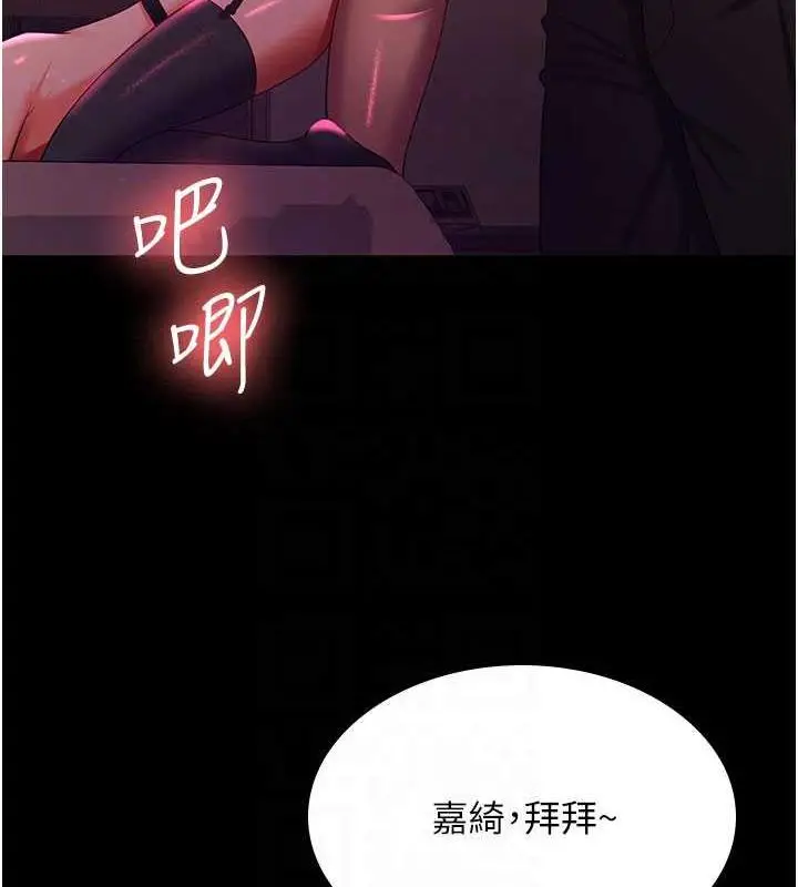 漫画《你老婆我收下了》第38话第106张图