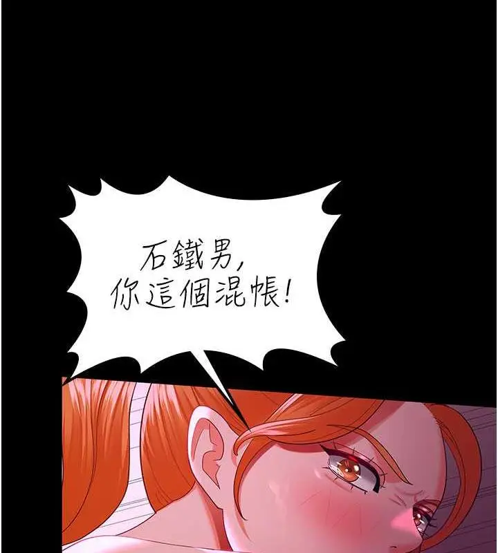 漫画《你老婆我收下了》第38话第108张图