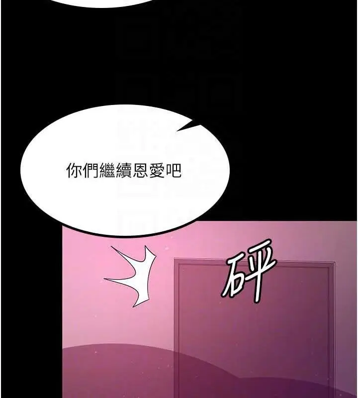 漫画《你老婆我收下了》第38话第113张图