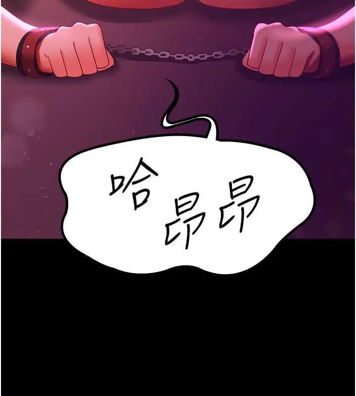 漫画《你老婆我收下了》第38话第117张图