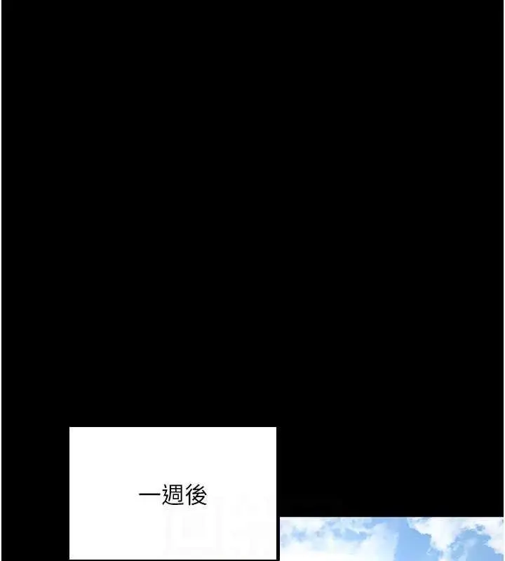 漫画《你老婆我收下了》第38话第119张图