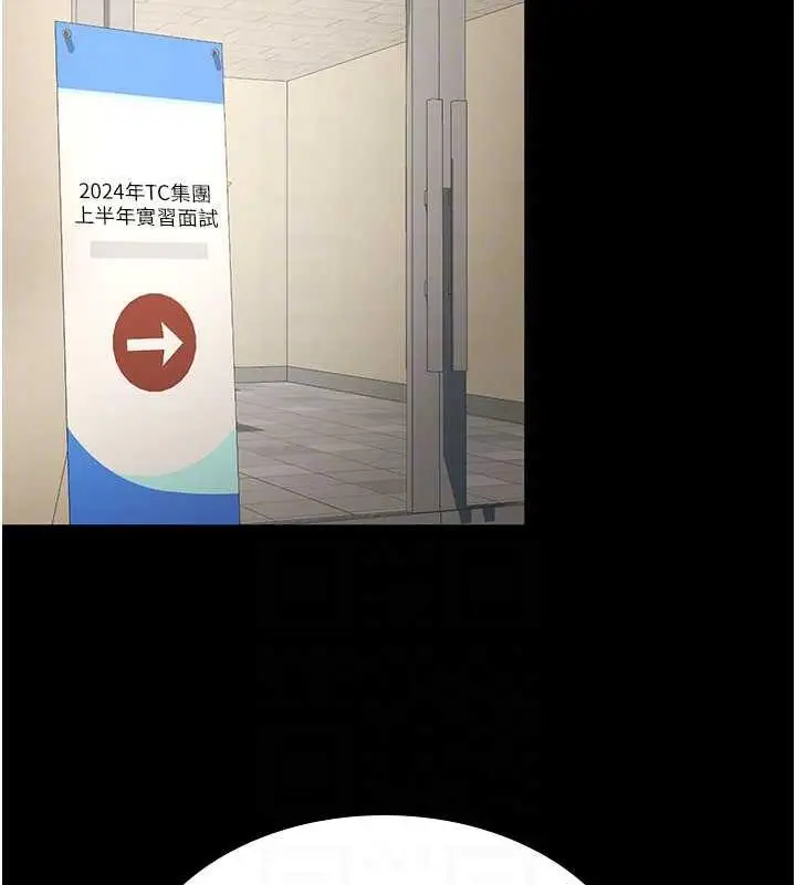 漫画《你老婆我收下了》第38话第121张图