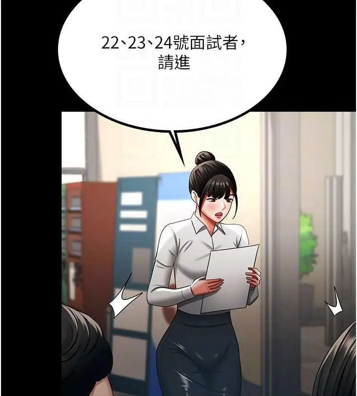 漫画《你老婆我收下了》第38话第122张图