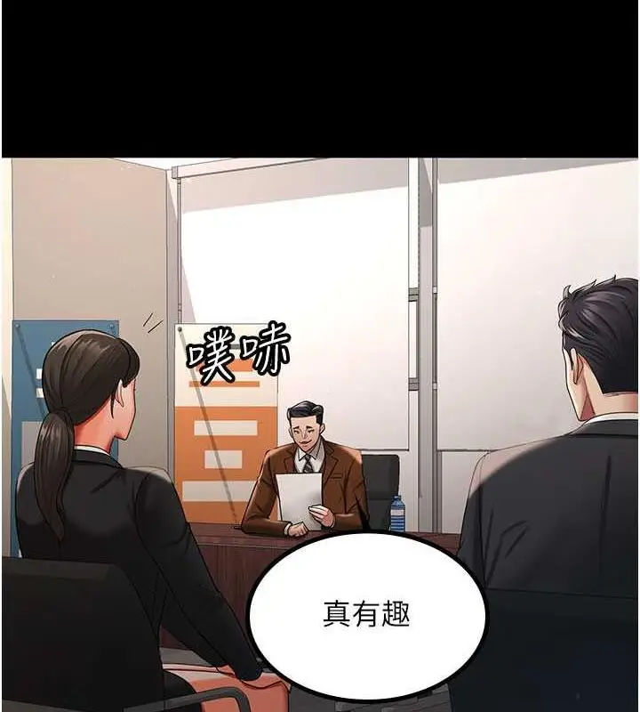 漫画《你老婆我收下了》第38话第126张图