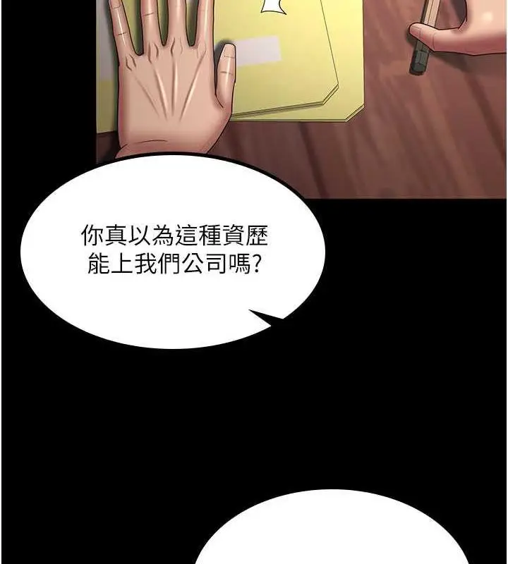 漫画《你老婆我收下了》第38话第128张图