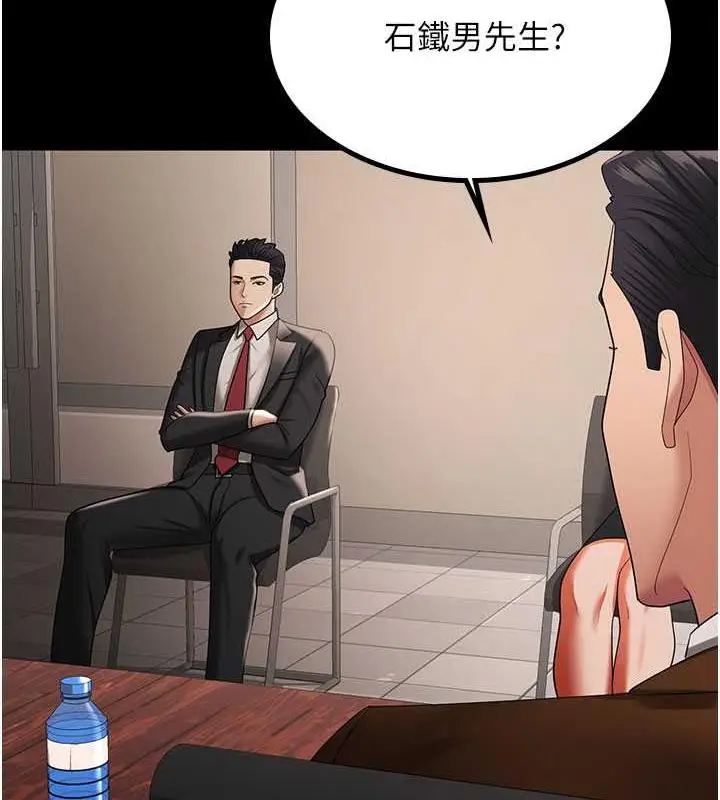 漫画《你老婆我收下了》第38话第129张图