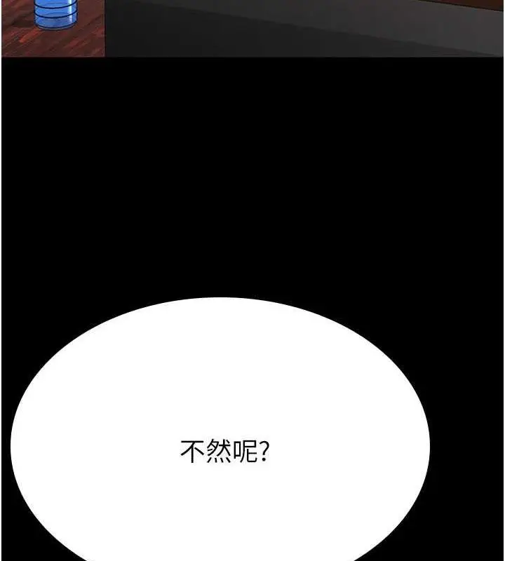 漫画《你老婆我收下了》第38话第130张图